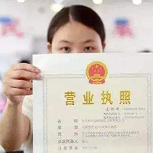 华阳咨询 工商注册