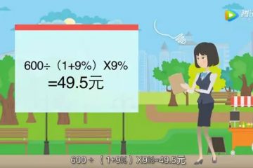 火车票抵扣增值税