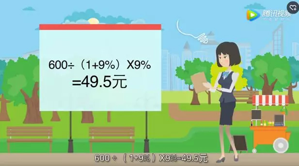 火车票抵扣增值税