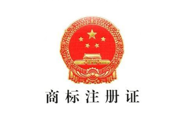 商标注册