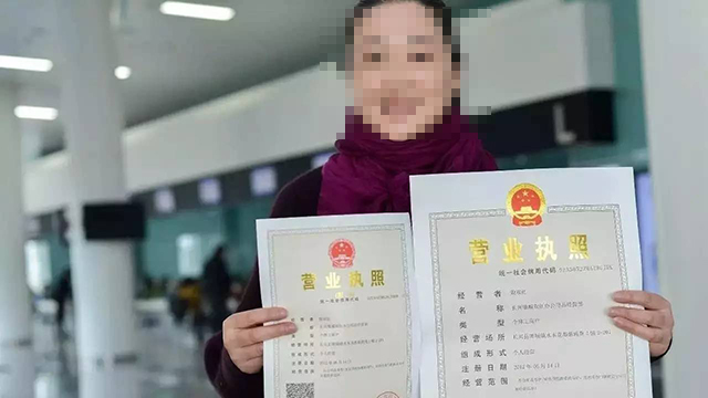 个体工商户工商注册