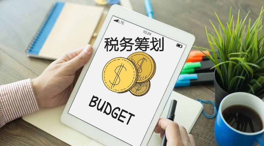 宝坻代理记账税务合规计划