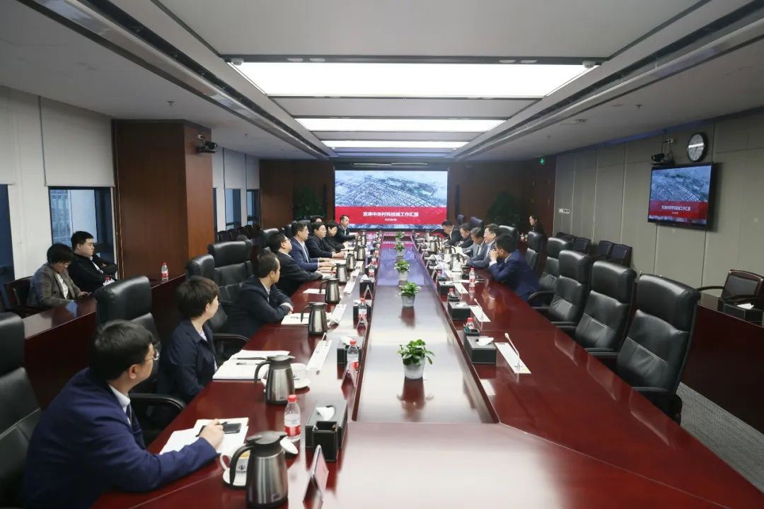宝坻区领导深入中关村发展集团考察对接